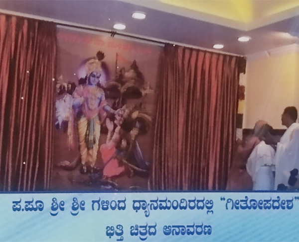 Dhyana Mandira Inauguration
