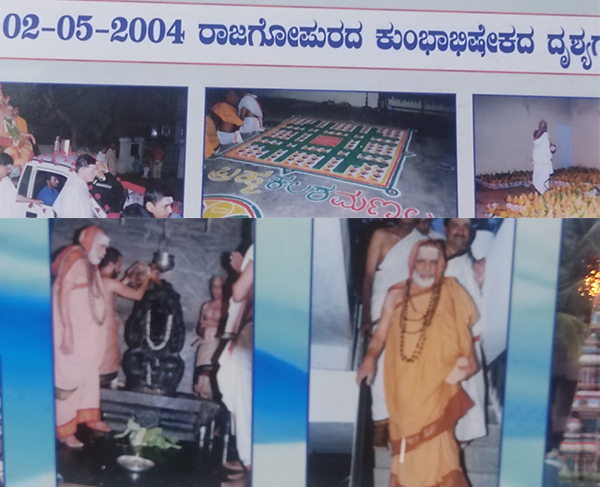 Rajagopura Kumbhabhisheka