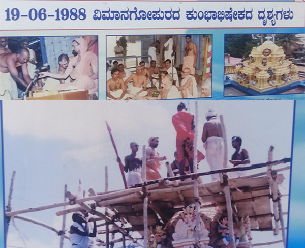 Vimanagopura Kumbhabhisheka